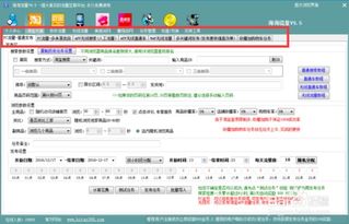 一、直通车无效点击的现状与影响