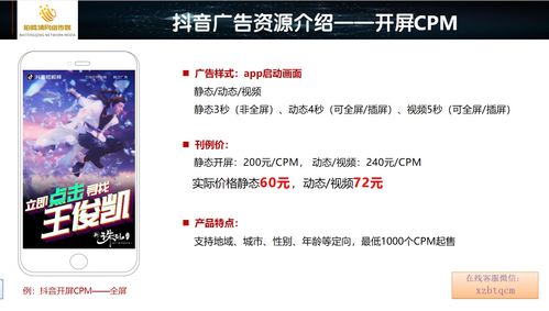 影响广告费用的关键因素