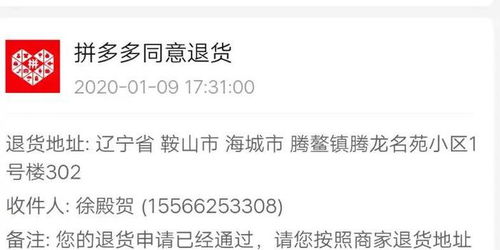 2. 物流原因导致的退款