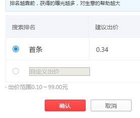 一、拼多多直通车究竟是什么？