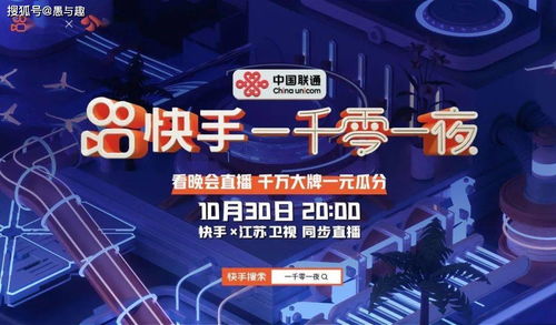 跨界合作：借力网红效应， 拓展观众群体