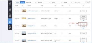 1. 下载商品ID模板