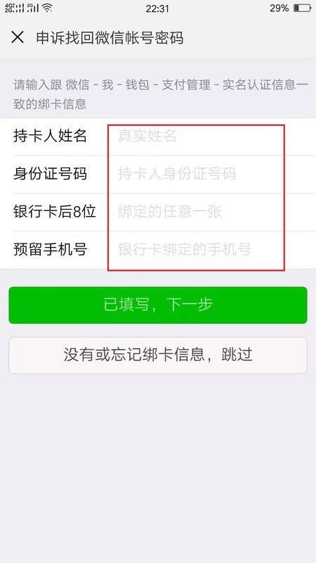 二、微信号注销后视频号如何还显示？——原因剖析及应对策略