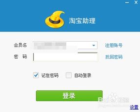 2. 淘助手：第三方淘宝排名查询工具