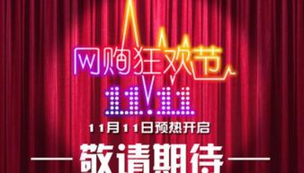 1. 天猫春新势力周