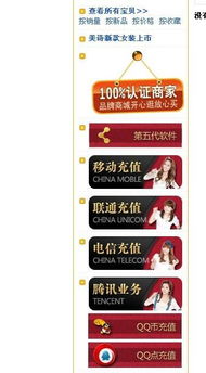 2. 打折促销店铺