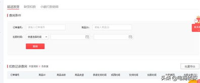 三、 商家如何避免揽件超时罚款