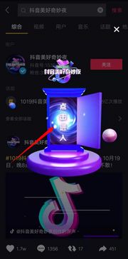 二、 抖音PK分数隐藏方法揭秘