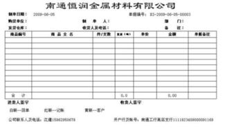 2. 提货单的时效性