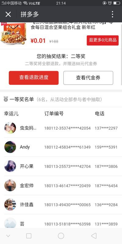 拼多多三人拼团规则概述