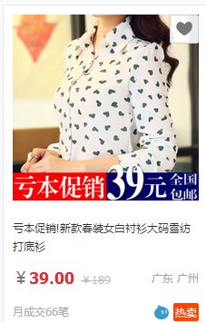 三、 点击率对店铺的影响