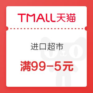 五、 天猫国际进口超市的退货与售后服务