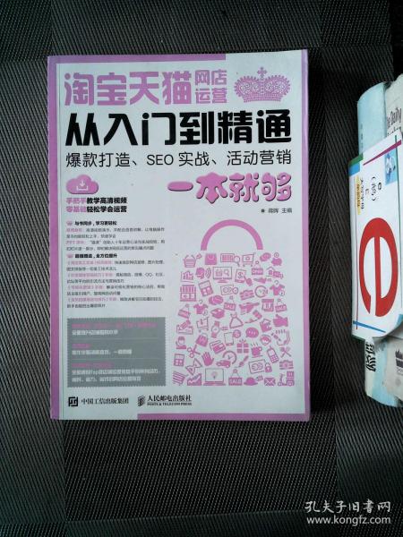 一、淘宝网店的SEO主要是什么服务？