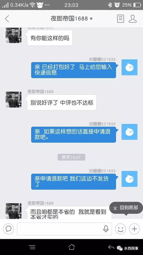 三、 淘宝客服的发展前景与职业方向