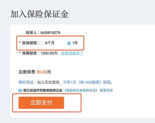 三、淘宝补收藏的实操方法