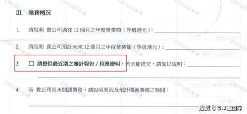 一、 香港公司年审审计报税的重要性