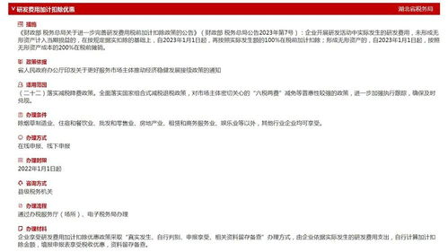 2. 点击促销专区