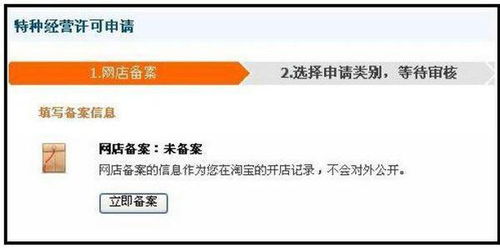 淘宝书籍类目卖家准入制度