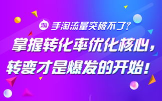 1. 拍立淘流量的来源