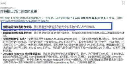 亚马逊欧洲站收款账户的基本要求