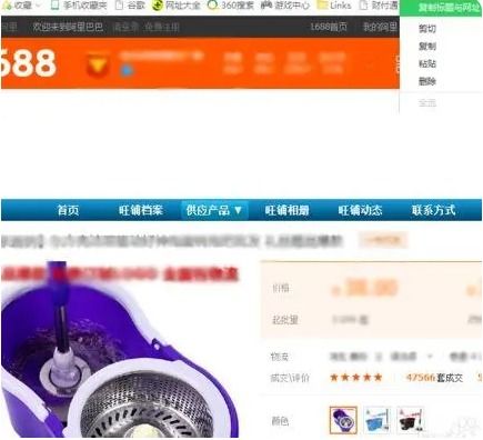 2. 商品分类与标签