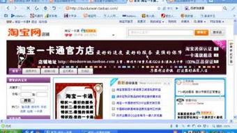 二、 淘宝店铺装修费用概述