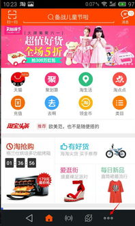 一、淘宝为什么有的店铺搜不到？