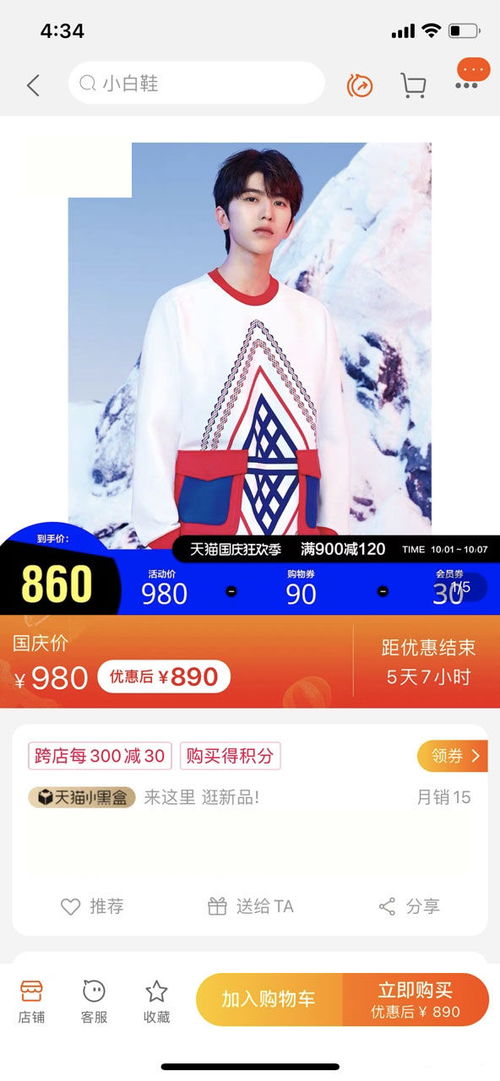 淘宝平行满减优惠券如何具体计算金额