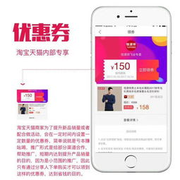 淘宝客推广：佣金收入可观