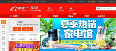 1. 批发市场进货