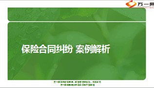 案例解析：保险如何助力风险转嫁与信用保障