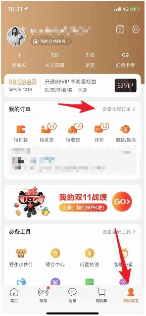 六、 耐心解释退款流程，保持沟通畅通