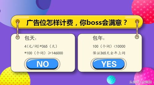 四、 维护常客营销