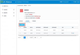 一、京东商家如何补单？
