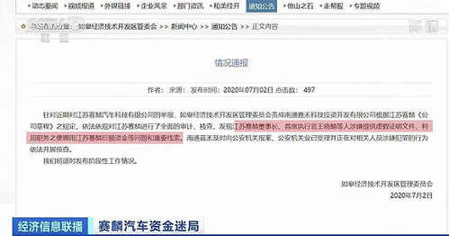 账户冻结通知及原因确认