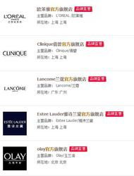 天猫上dou有哪些一线品牌入驻？