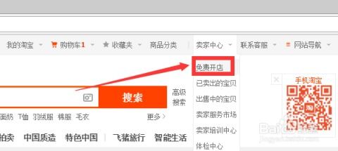 2. 淘宝新开店的劣势