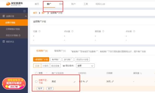 一、 如何在500元的预算下获得geng多订单