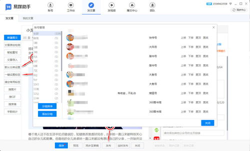 2. 使用购买插件