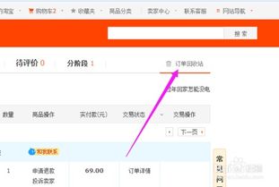 淘宝注销店铺后重新开店的方法