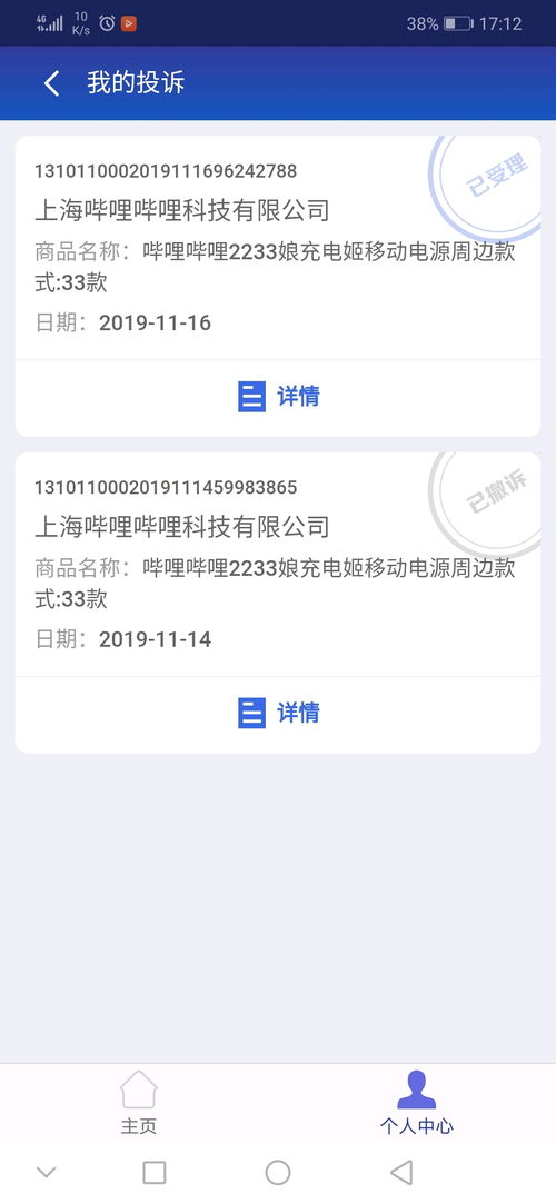 一、 有效投诉的必要性