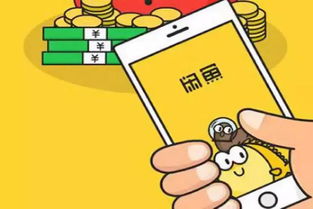 闲鱼的盈利途径