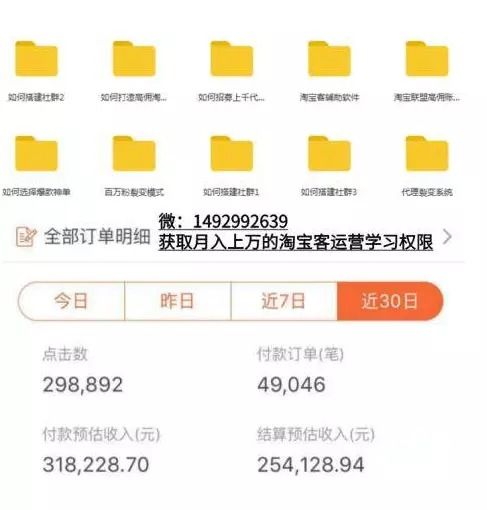 三、如何tong过手机淘宝联盟实现盈利。