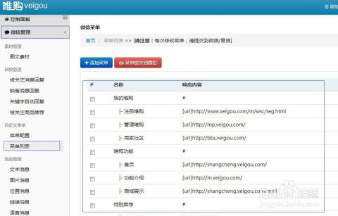 了解微信商城店铺的特点：明智之选的先决条件