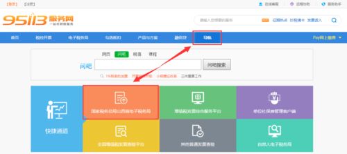二、 膨胀金的退回流程