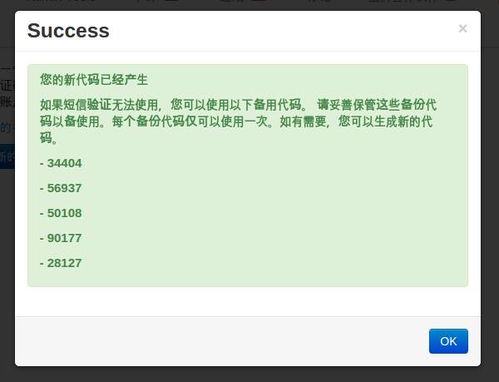 5. 输入手机短信验证码