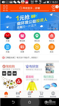 五、 关注不同平台，拓宽直播渠道