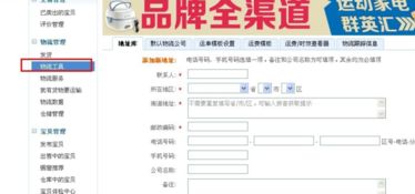 一、 千牛如何设置不发货地区