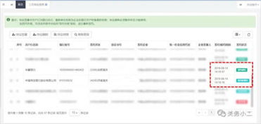 特殊情况下的关税支付