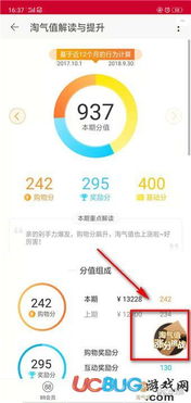 五、 提高淘气值